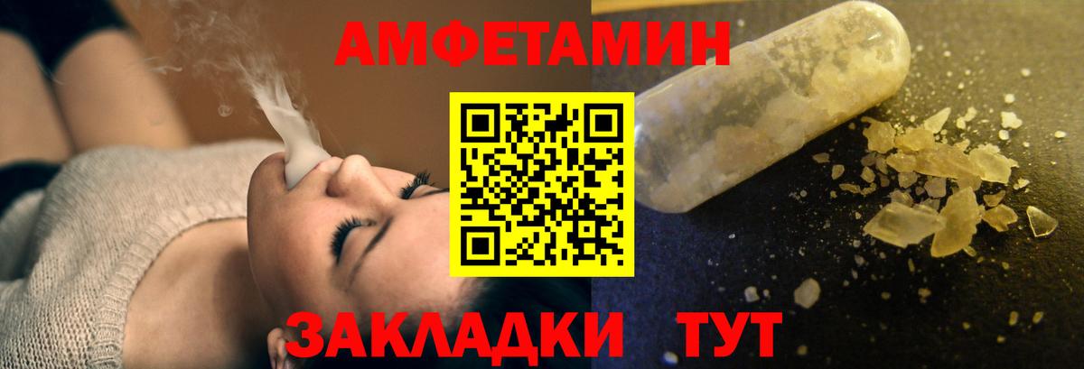 АМФ 97% Нерюнгри