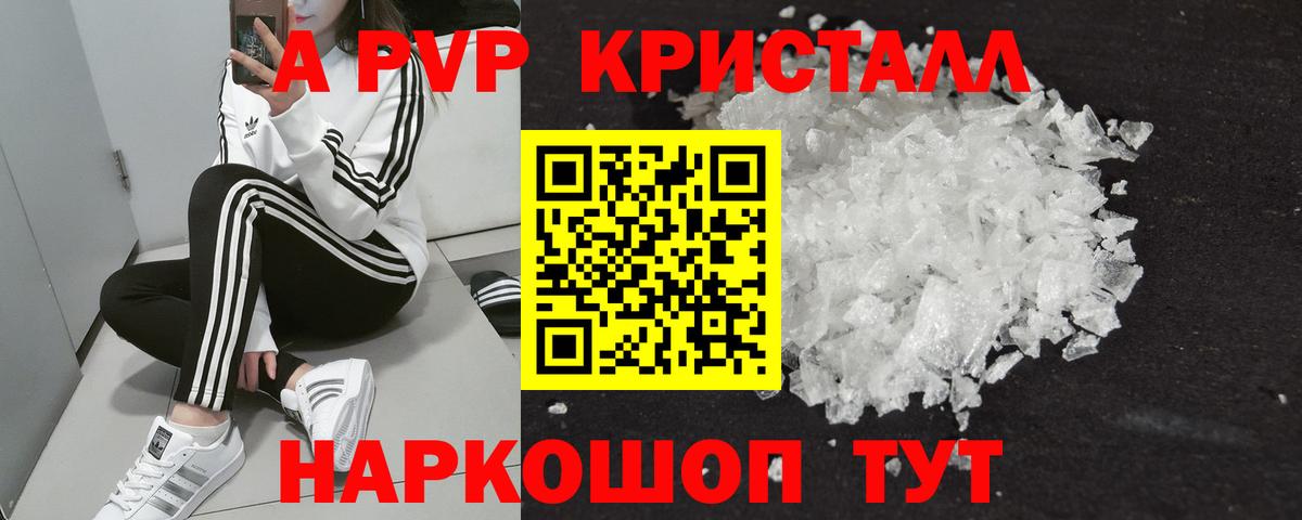 где можно купить   Вход с VPN  Alfa_PVP СК КРИС  A PVP СК КРИС  Нерюнгри  Альфа ПВП VHQ 