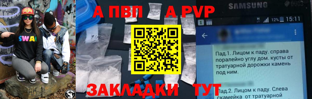 Альфа ПВП СК КРИС Нерюнгри