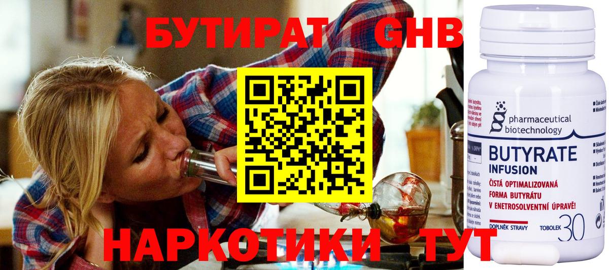 Нерюнгри  БУТИРАТ оксана  Вход с VPN 