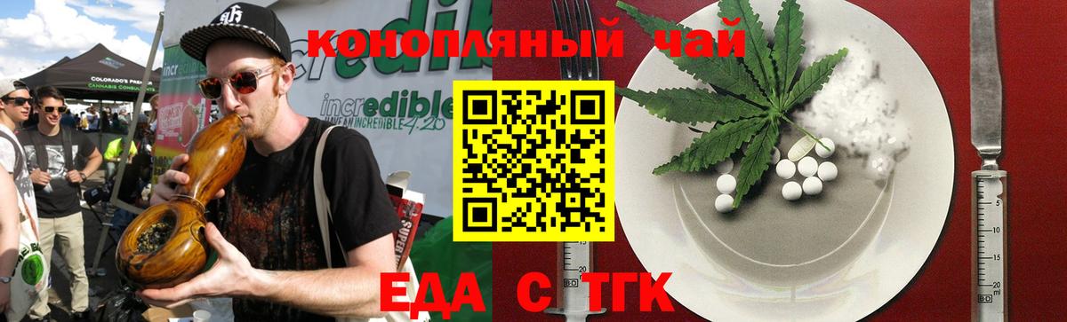Canna-Cookies конопля  Вход с VPN  Нерюнгри 