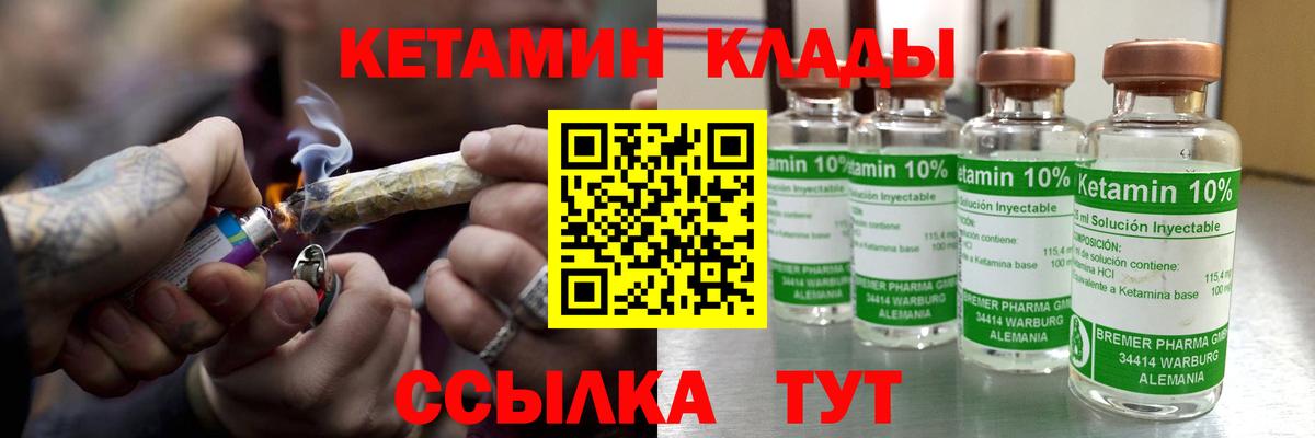 Кетамин VHQ  Вход с VPN  Кетамин VHQ  Нерюнгри 