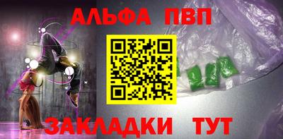 таблы Славянск-на-Кубани