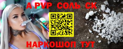 стаф Сланцы