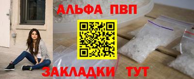 стаф Сланцы