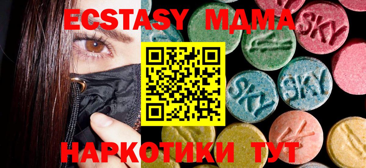 Нерюнгри  МДМА молли  Вход с VPN  MDMA  MDMA кристаллы 