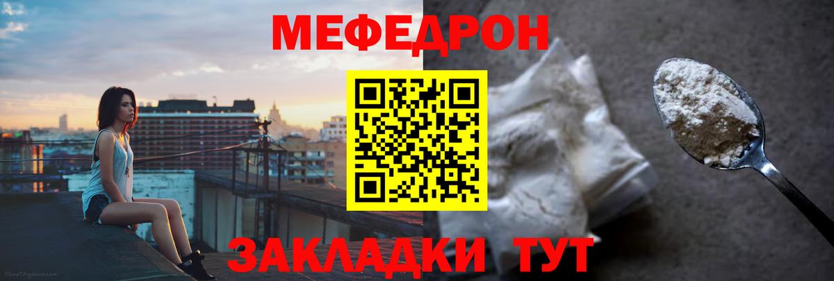 Мефедрон VHQ  Вход с VPN  Мефедрон  как найти закладки  МЯУ-МЯУ кристаллы  Нерюнгри  Мефедрон 
