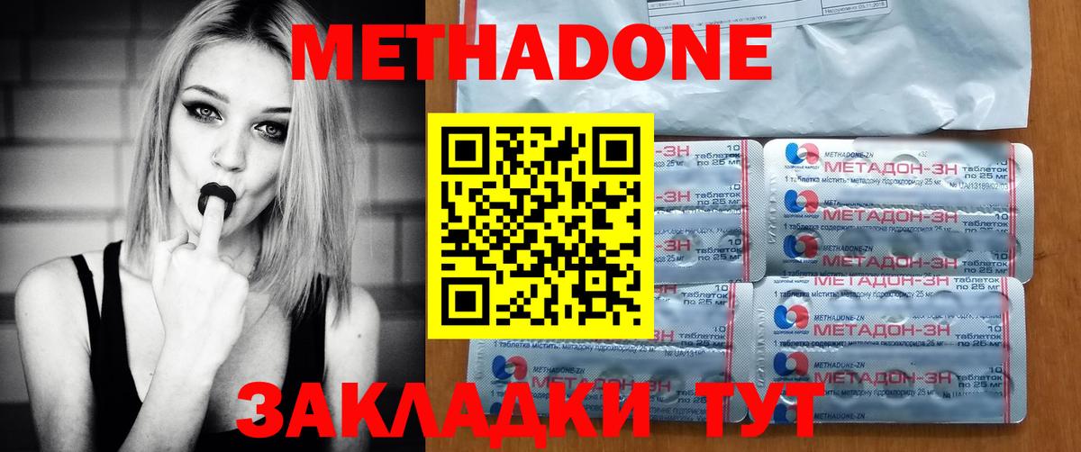 Нерюнгри  МЕТАДОН кристалл  МЕТАДОН белоснежный  blacksprut вход  Вход с VPN 