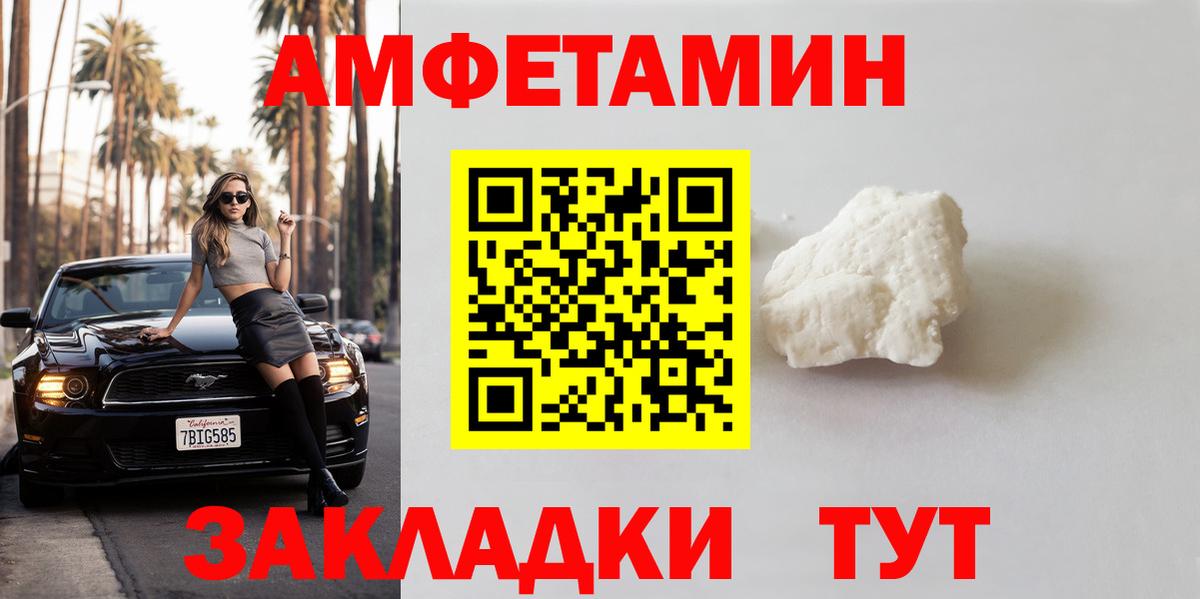 МЕТАМФЕТАМИН кристалл Нерюнгри