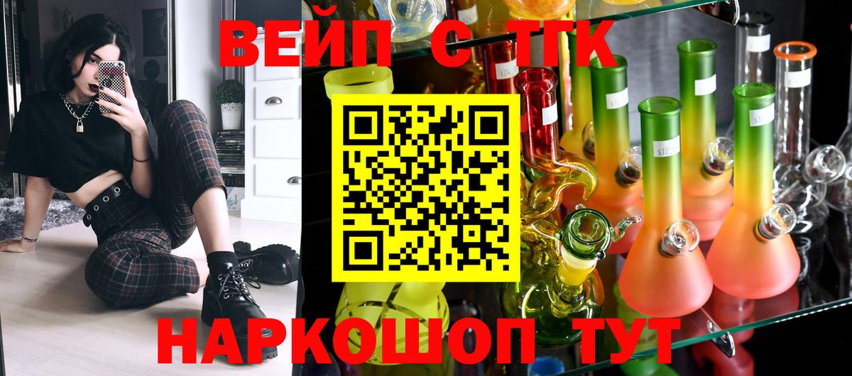 Дистиллят ТГК Wax Нерюнгри