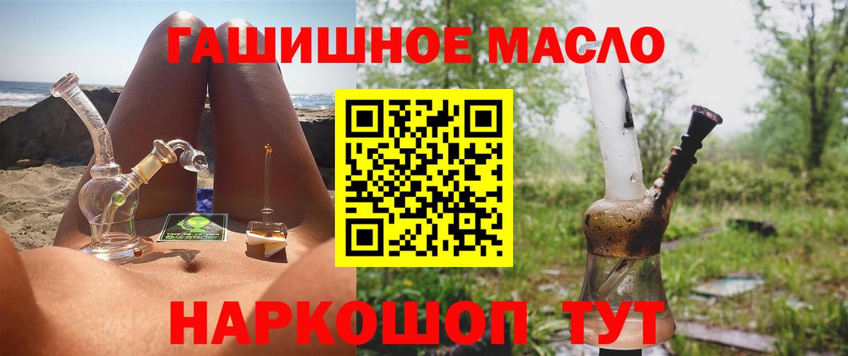 Нерюнгри  Дистиллят ТГК жижа  Вход с VPN  ТГК гашишное масло 